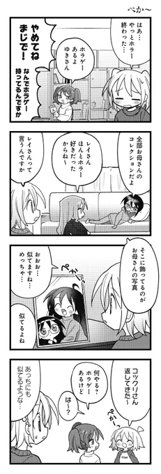 冬なので 女子高生たちが ホラー映画鑑賞と コックリさんをやるお話(5/5)  ▼コミックス4巻1/26発売▼ dokidokivisual.com/comics/bo…  ▼ニコニコ漫画でも無料公開中▼ 
