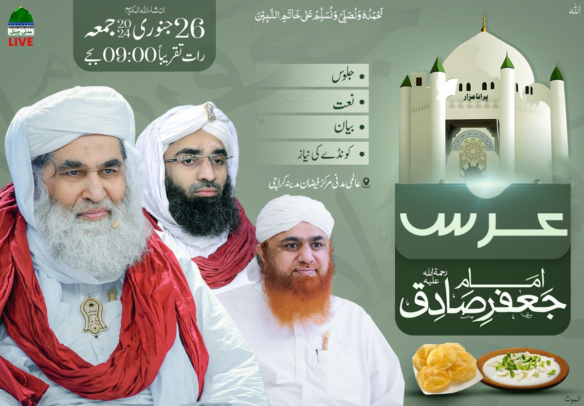 Maulana Ilyas Qadri tweet media
