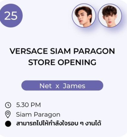 NetJamesOfcTH's tweet photo. #ScheduleOfNetJames
📆 JAN | 25.01.2024
VERSACE SIAM PARAGON STORE OPENING ✨️
⏰️ 17.30 น. | 5.30 PM
📍Siam Paragon
#️⃣ TBA
🟢 Open event (แฟนๆสามารถไปให้กำลังใจรอบงานได้)
@netsiraphop ♡ @Jamessu_w
#NetJames #เน็ตเจมส์
#netsiraphop #JamesSu https://t.co/oaH7kbya94
