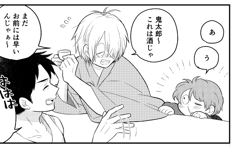狙われてるげげろ。