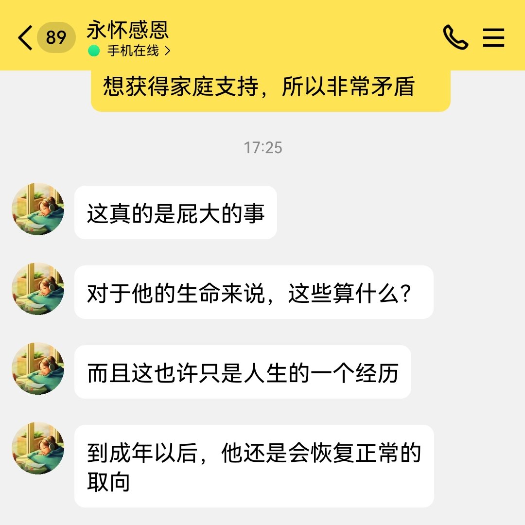 🏳️⚧️🇺🇦 🎉神采奕奕的劣等生🧐『女高岁月~』 tweet media