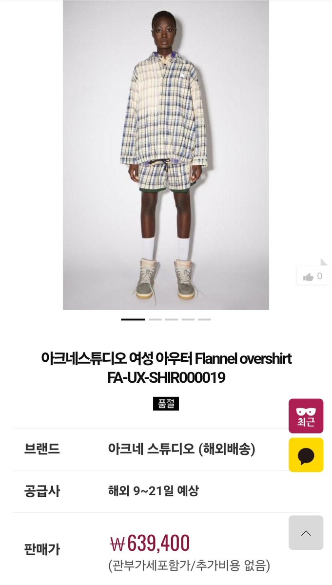 🐳💙 잠뜰님 옷 정보

찍기의 고수
youtube.com/watch?v=D-I3sJ…

[아크네스튜디오 여성 아우터 Flannel overshirt]