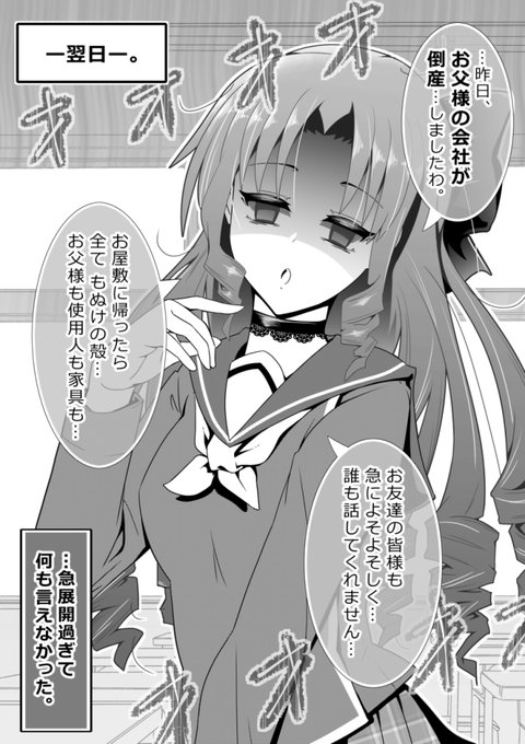 急な展開に。(2/6) 