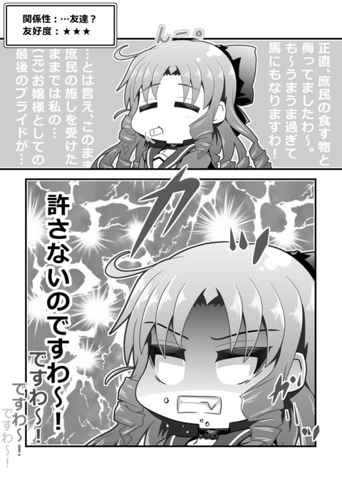 許せない何か。(5/6) 