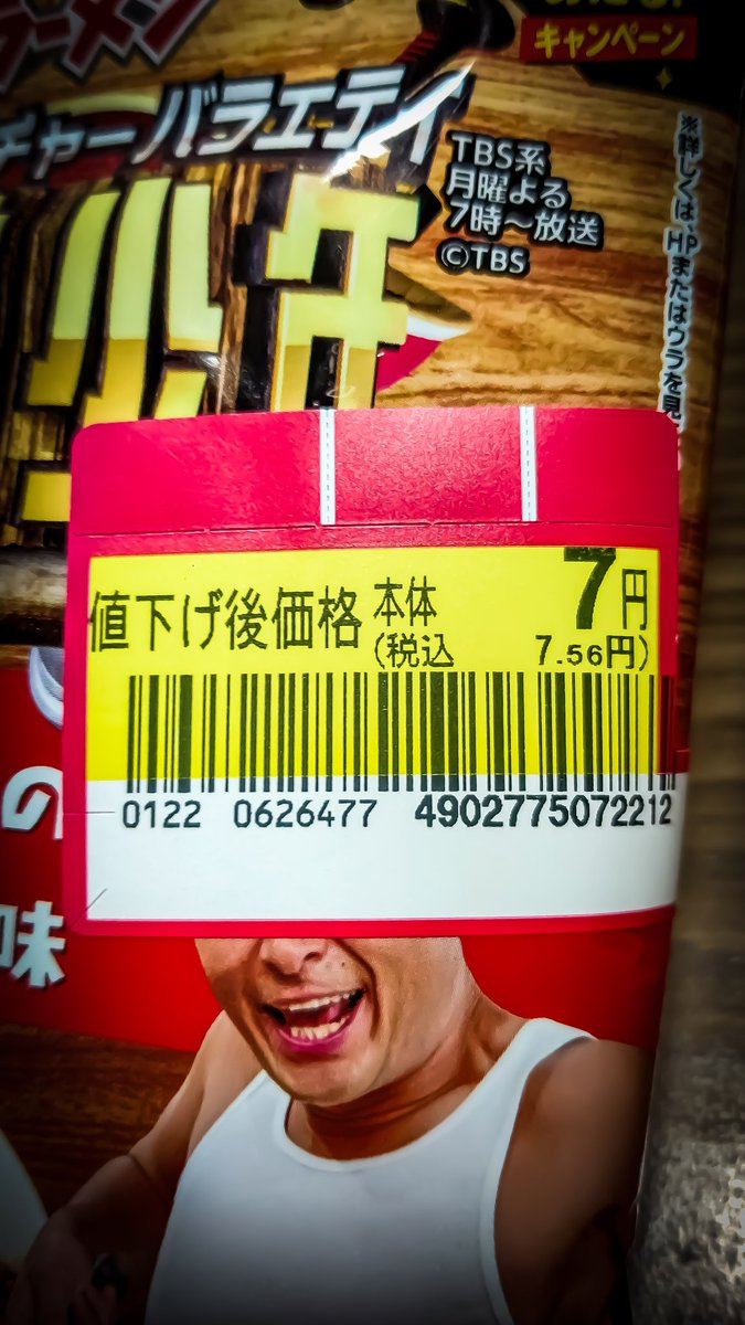 本気の値下げ価格