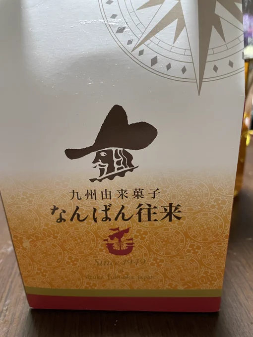 さかえ屋のなんばん往来
子供の時はそこまでだったけど大人になった今食べるとめちゃめちゃ美味しい
昔は博多のひとが一番美味しいと思ってたけど味覚がまだお子様だったと思う 