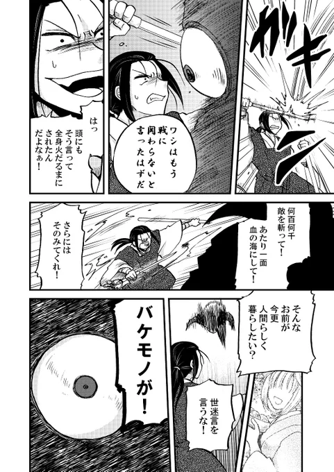 目の見えないお姫様が赤鬼に嫁ぐ話(4/5)