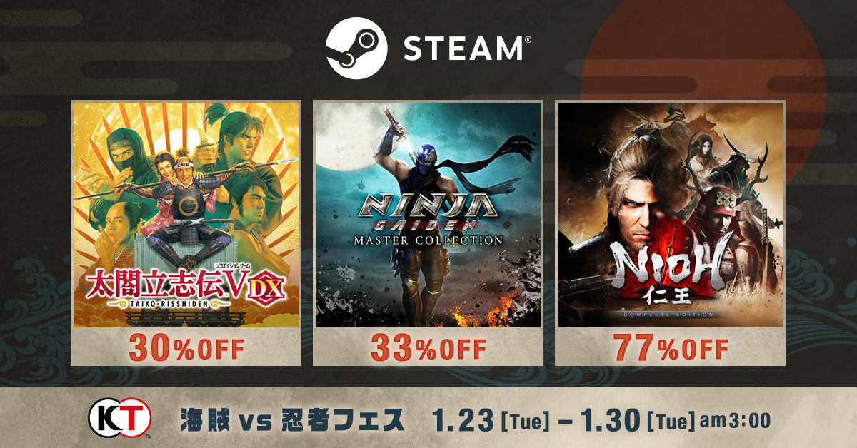 【Steam版 セール開催（～1月30日AM3:00）】 本日より #Steam 版 『#仁王 Complete Edition』が 77%オフセールとなります。 この機会に「仁王」の世界をぜひお楽しみください。 ▼Steam商品ページ store.steampowered.com/app/485510/_Co… #Nioh