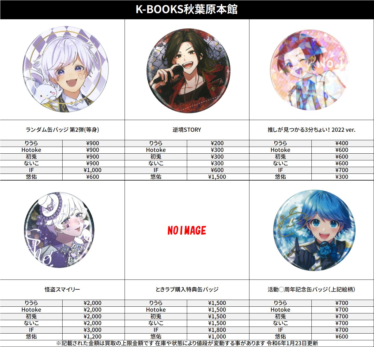 K-BOOKS秋葉原本館 動画系作品(Vtuber・歌い手) on X: K-BOOKS秋葉原本館 動画系作品(Vtuber・歌い手) on X: