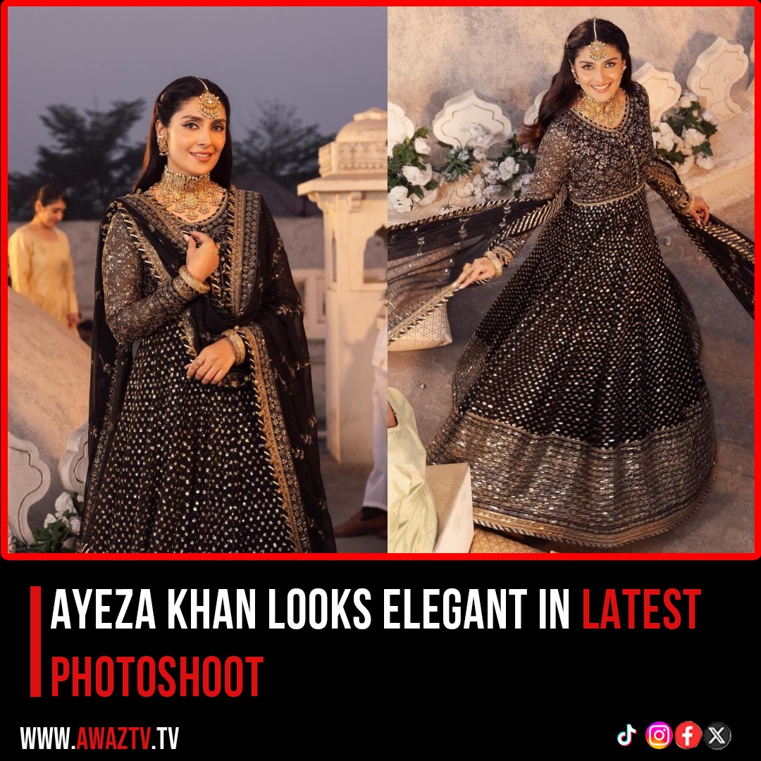 Ayeza Khan looks elegant in latest photoshoot
Ayeza Khan is proving that she can pull off any style with ease. We can all agree that remaining fashionable is difficult, especially when you have admirers who look up to you.
#AyezaKhan #PakistaniActors #AwazEnglish