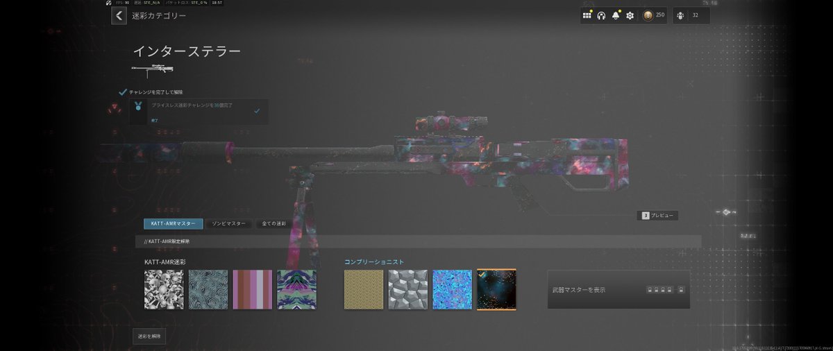 Arg___aki's tweet image. MW3完😇