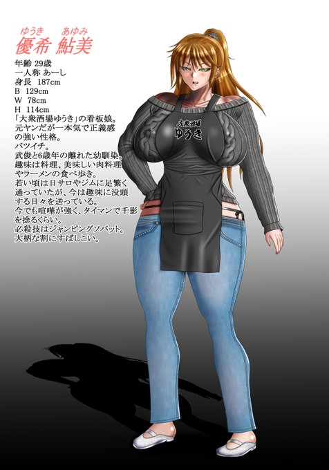 優希鮎美29歳。
バツイチ。 