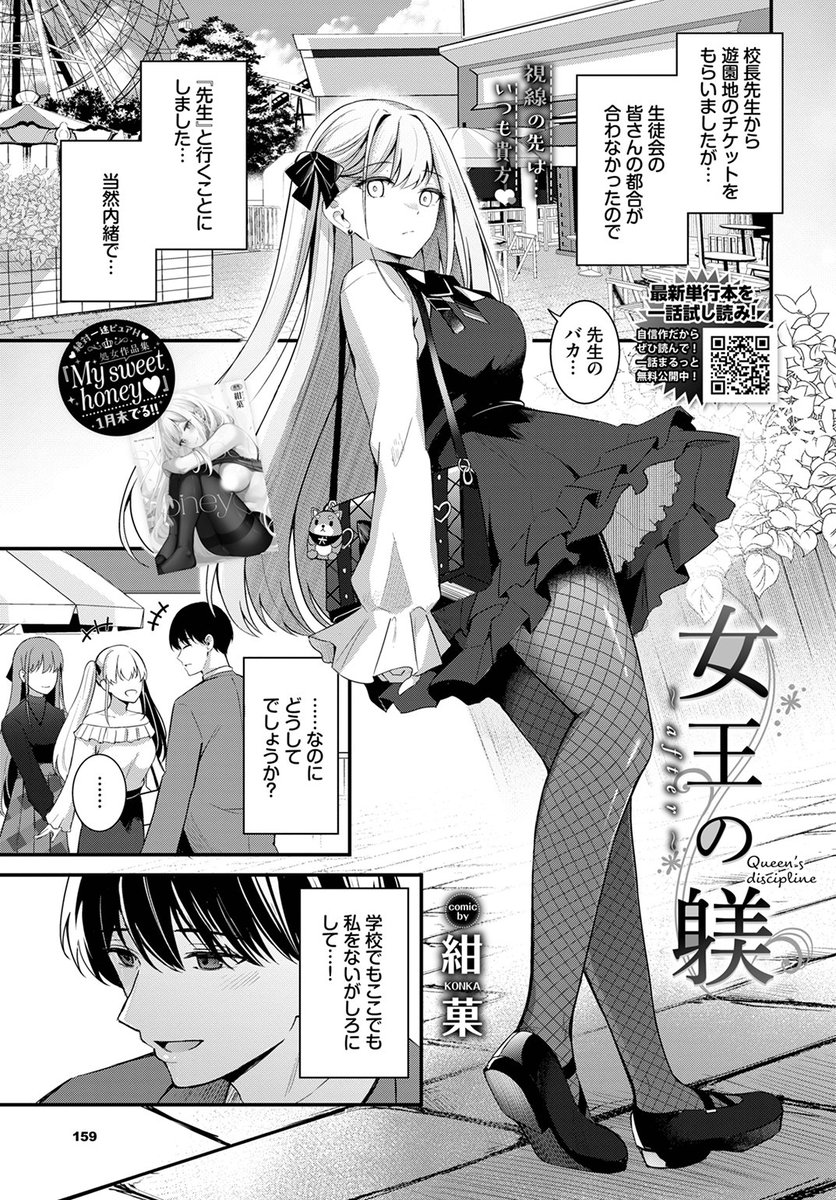 エロ漫画読み放題サイトKomifloで
「COMIC BAVEL 2024.03」
本日24時🕛より配信!
豪華先生方の作品をお届け❤️

きょくちょ/鳴島かんな/かわさき/ぬるまユ/朝峰テル/ゆかこ/fu-ta/紺菓/鉢本/あがち/団地の/羽原ヒロ/あずみ京平/コットン/うなさか/並木なず…etc

お楽しみに✨
https://t.co/eJNil7slVS 