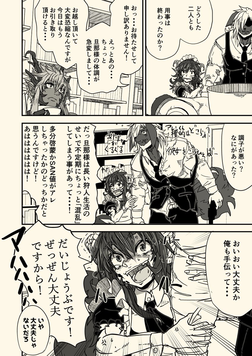 頑張れ紫暮さん(その57) 
来客編その13 