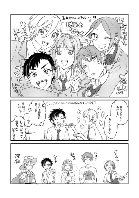 1ーAかわいい ひとりニュッと大きい翠くんもかわいい 