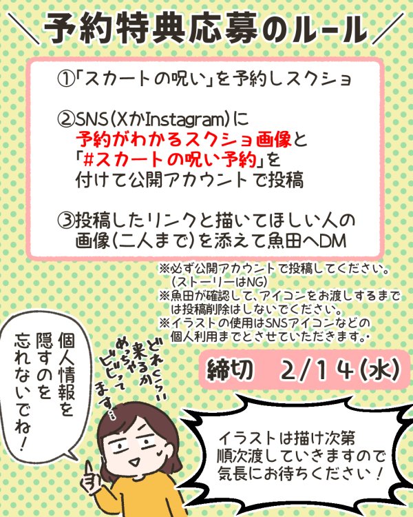 【書籍発売のお知らせ!】(3/3)