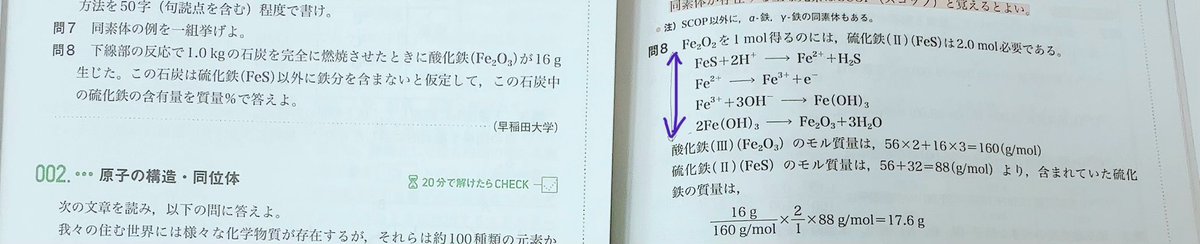 loveclearwater's tweet photo. これ教えてください。。。。

#化学 https://t.co/sWkpSmn7GX