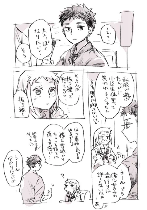 未だに体感月一くらいでうなじ褒められてる気がする
(これは5年ほど前に描いた) 