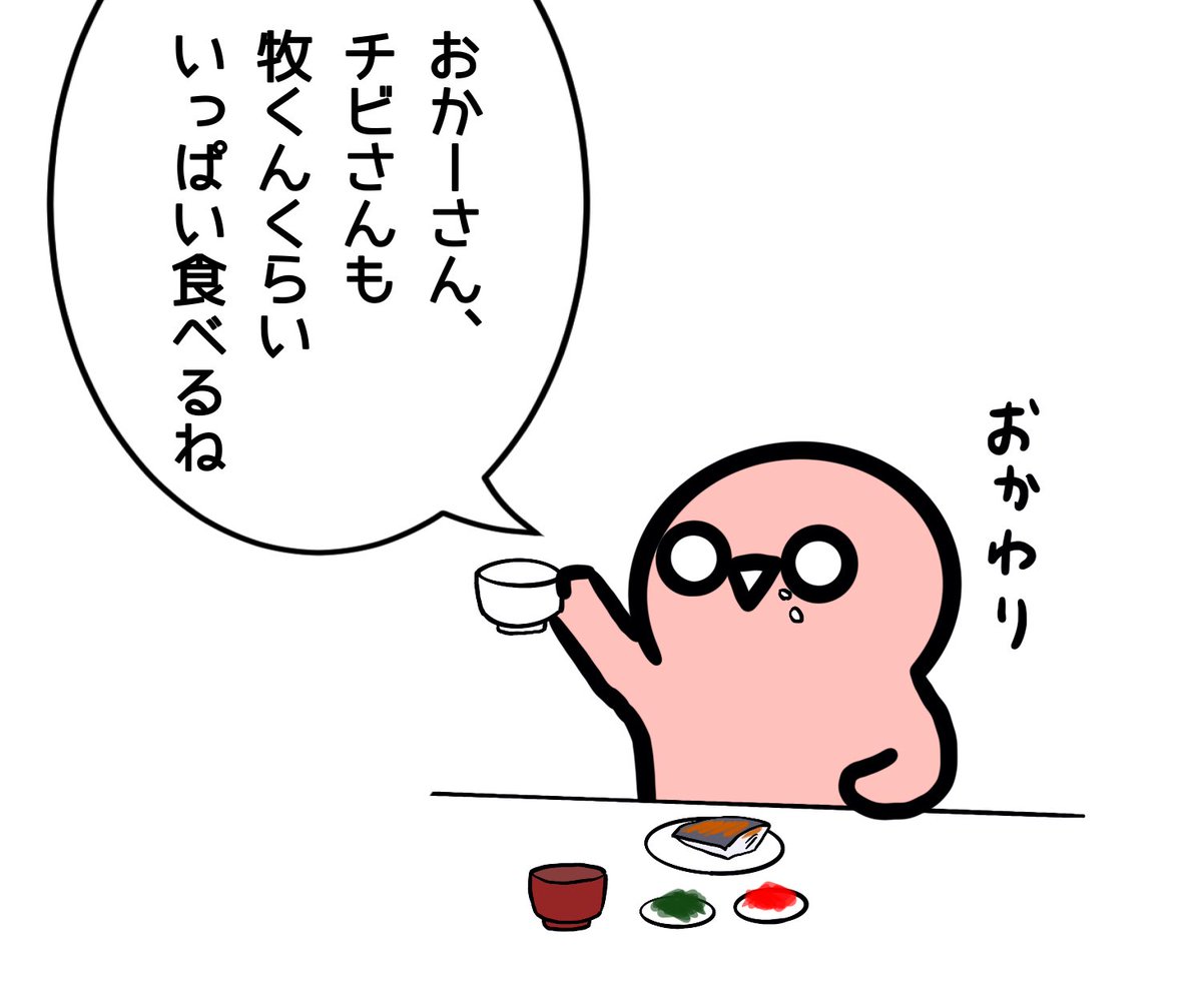チビさんいっぱい食べてね(その牧くんが大好きな大和さんにご飯を制限されてるのは黙っておこう…) 