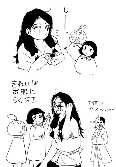 司ちゃんの綺麗なお肌に落書きして遊ぶ石神村の子供たちと、それを見て子供の強すぎるハートにドン引きする大人
お前たちそいつは野生のライオンだぞ 