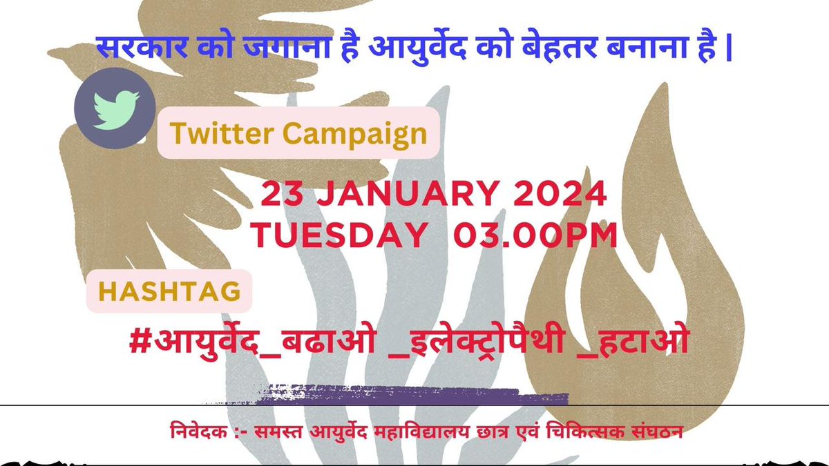 #आयुर्वेद_बढ़ाओ_इलेक्ट्रोपैथी_हटाओ
<a href="/PMOIndia/">PMO India</a> 
<a href="/narendramodi/">Narendra Modi</a> 
<a href="/sarbanandsonwal/">Sarbananda Sonowal</a> 
<a href="/vaidyakotecha/">Rajesh Kotecha</a> 
<a href="/RajCMO/">CMO Rajasthan</a> 
<a href="/BhajanlalBjp/">Bhajanlal Sharma</a> 
<a href="/DrPremBairwa/">Dr Prem Chand Bairwa</a> 
<a href="/aajtak/">AajTak</a> 
<a href="/ANI/">ANI</a> 
<a href="/moayush/">Ministry of Ayush</a>
<a href="/1stIndiaNews/">First India News</a> 
<a href="/zeerajasthan_/">ZEE Rajasthan</a> 
<a href="/News18Rajasthan/">News18 Rajasthan</a> 
<a href="/BJP4Rajasthan/">BJP Rajasthan</a> 
<a href="/rpbreakingnews/">Rajasthan Patrika</a> 
<a href="/DainikBhaskar/">Dainik Bhaskar</a>