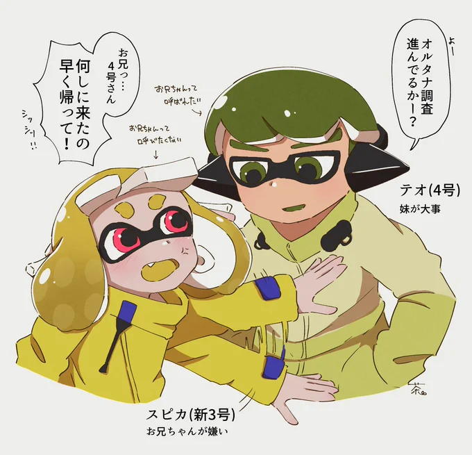 うちの新3号と4号(テオスピ兄妹)
 #茶宅ヒーローズ 