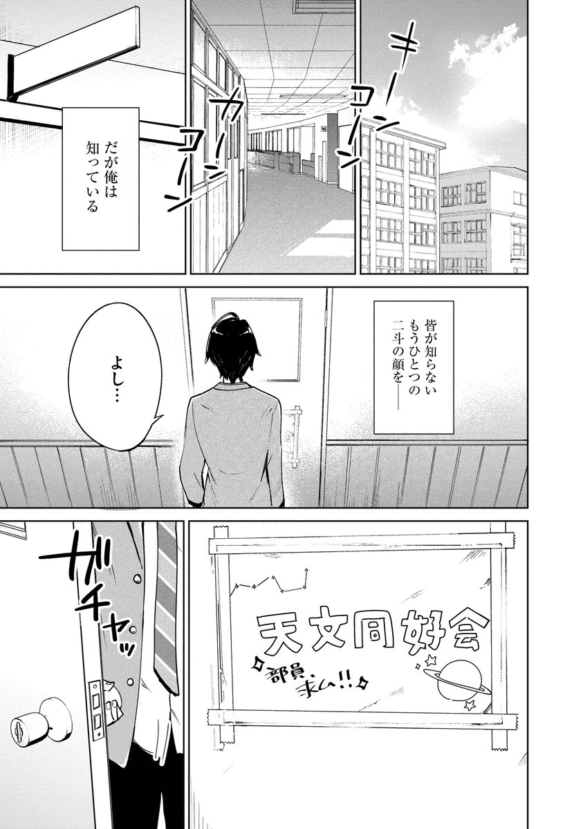 失踪した元カノを助けにゆく話(8/12) #漫画が読めるハッシュタグ
