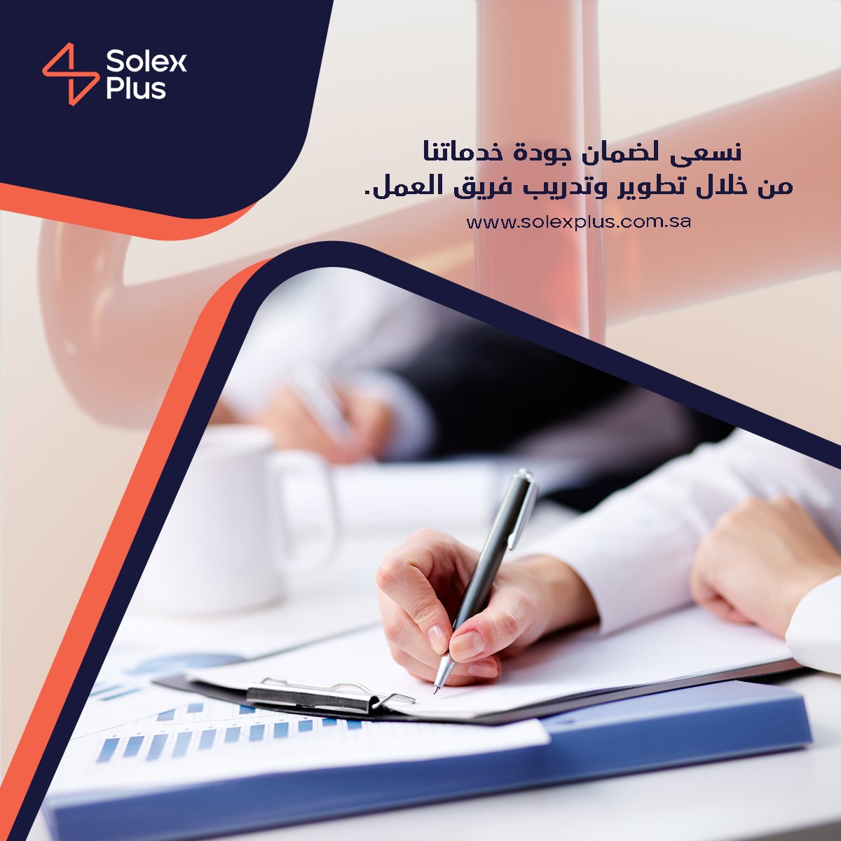 SolexPLUS's tweet photo. فريقنا هو سبب نجاحنا .. #SolexPlus #ExceptionalService #solexplus #cx #bpo #partnership #business #services #serviceprovider #saudiarabia #development https://t.co/lHKHeu1a4V