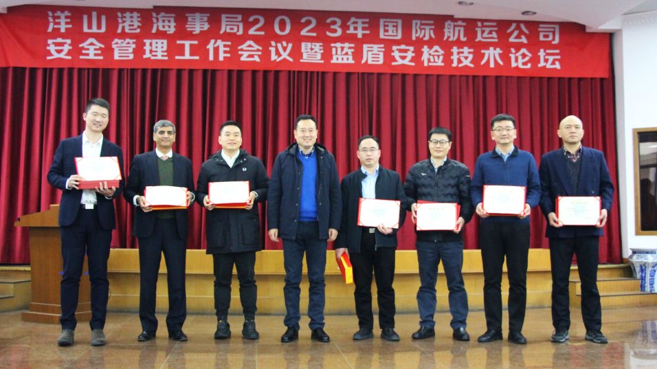 We are proud to have been awarded “Excellent Performance by a Ship Manager” at the inaugural #Shanghai & #Yangshan Int'l Shipping Safety Management & Technical Forum for our strong performance track record with the Shanghai #MSA in 2023. #quality #safety #settingthestandard