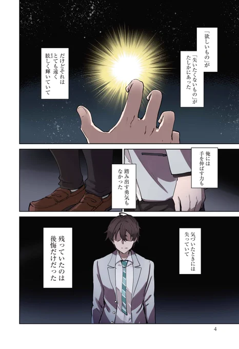 失踪した元カノを助けにゆく話(2/12) #漫画が読めるハッシュタグ