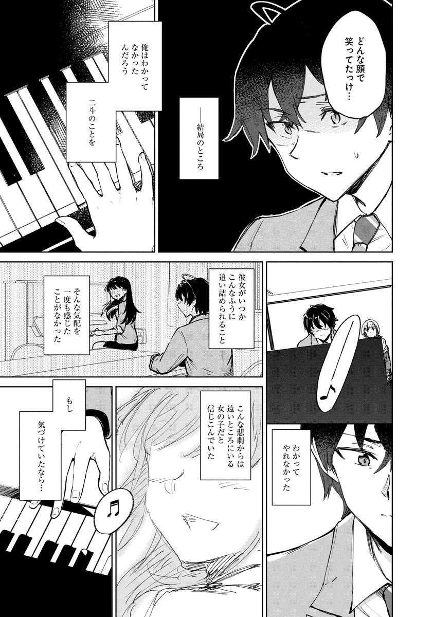 失踪した元カノを助けにゆく話(5/12) #漫画が読めるハッシュタグ