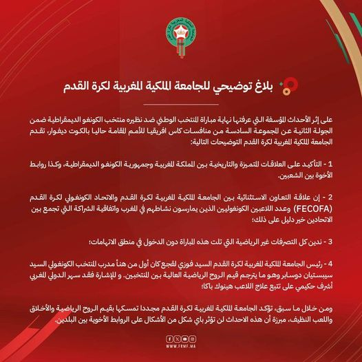 MoroccoSarah1's tweet photo. سارعت الجامعة الملكية المغربية لكرة القدم، إلى إصدار بلاغ رسمي توضح فيه مجموعة من الحيثيات المتعلقة بالأحداث اللارياضية التي شهدتها نهاية مباراة المغرب والكونغو، برسم منافسات الجولة الثانية للمجموعة السادسة ضمن نهائيات كأس إفريقيا للأمم، التي تدور أطوارها حاليا بالكوت ديفوار. https://t.co/mDEQt7YeP8