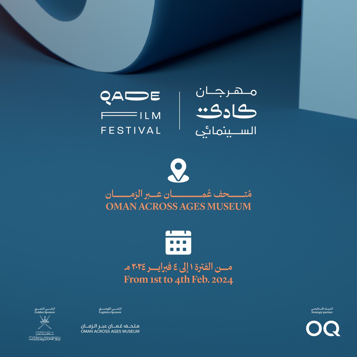 #مهرجان_كادي_السينمائي٢٠٢٤ ✨