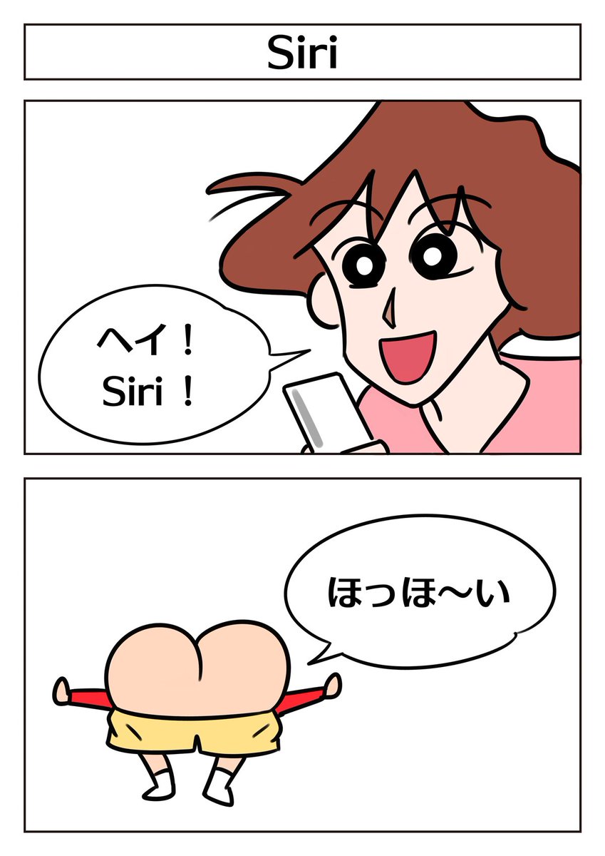 無敵のケツ の2コマ漫画