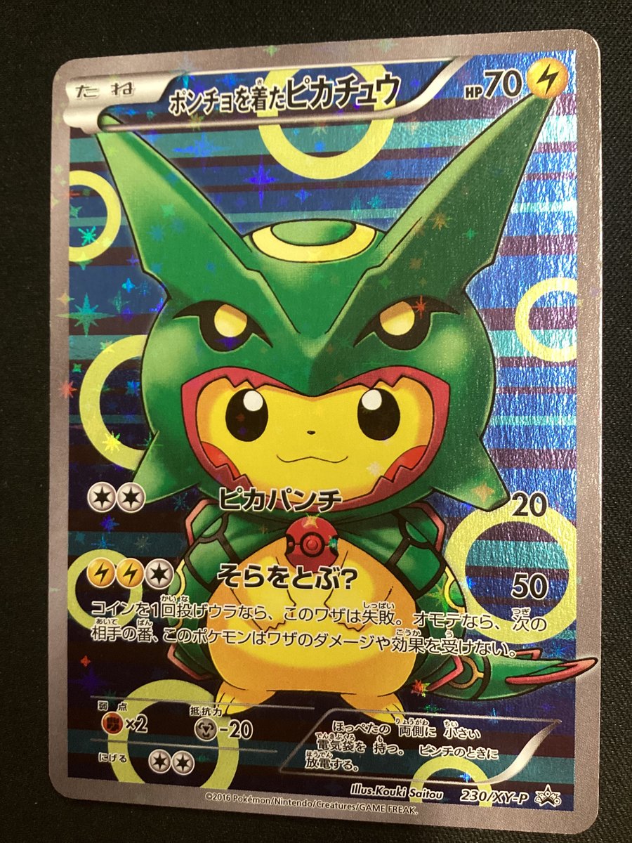ka_nabell_pcg's tweet photo. ／
#カーナベルの全力販売
＼

《ポンチョを着たピカチュウ》の🅰️ランク！👍
そらをとぶ"？"👈かわいい

実際のカードの写真こちら❗

抽選で1名様に #リザードン(25th) をプレゼント🎁

✅参加方法
①@ka_nabell_pcgをフォロー
②このツイートをRP

📢購入はコチラ
https://t.co/k3vKNIPFj0

#ポケカ https://t.co/NcMpAmlqr1
