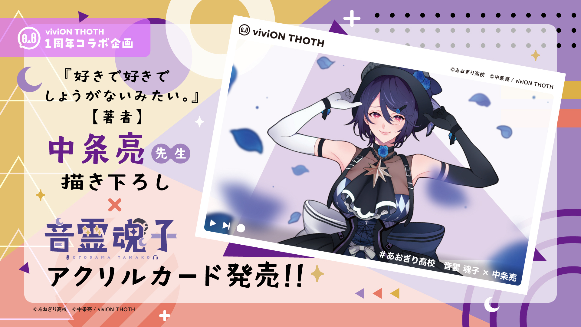 あおぎり高校職員室【公式】 on X: あおぎり高校職員室【公式】 on X: