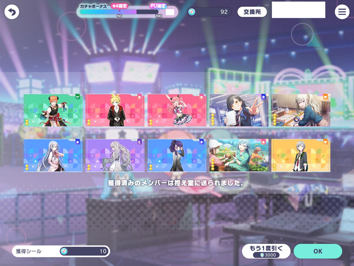 ねねさん！？！？！？！？？