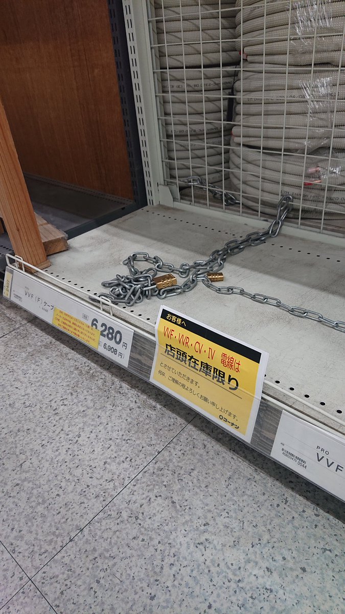 denki69com's tweet photo. 始まりました💦
電線の枯渇。
今の値段でも買っとけば
後に暴上がりするのは解っているのですが
出来るだけ石川県に供給してほしい。
大阪万博なんかどーでもええわっ！
#電線不足
#電線売ってない
#銅暴上がり
#311の教訓は？ https://t.co/ZbWkwTJ1nr