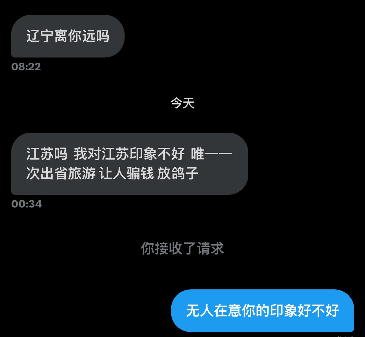 lovebb0920's tweet photo. 不是 咱就说玩个推特也给我整地域歧视是不 憋给我整这一套嗷 https://t.co/nrCF5tssyz