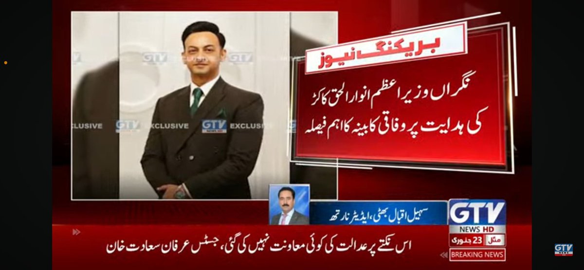 sohaileqbal1's tweet image. سیکورٹی کلئیرنس نہ ملنے کے باوجود سی ای او سافٹ وئیرایکسپورٹ بورڈ تعیناتی کا انکشاف
نگراں وزیراعظم انوارالحق کاکڑ کی ہدایت پر وفاقی کابینہ کا اہم فیصلہ۔چیف ایگزیکٹو آفیسر پاکستان سافٹ وئیر ایکپسورٹ بورڈ علی رضا کوعہدے سے ہٹادیا گیا
#pseb