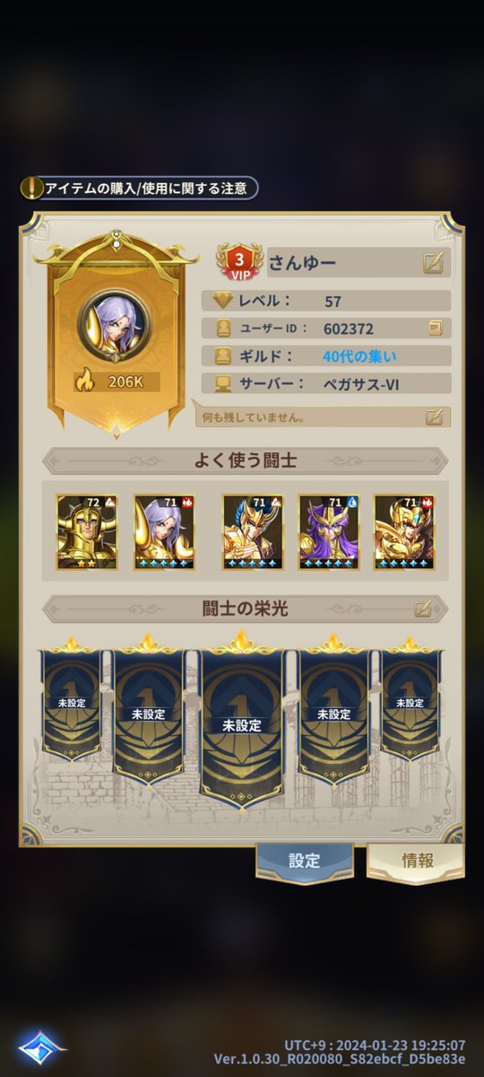 無課金にしては出てる方かなぁ😂
黄金聖闘士カッコよすぎ🥰
子供の時好きだったミロとシュラ🤗
大人になってからはムウやアルデバランの良さにも気づく🤣
フレンド枠空いてる方いらっしゃいましたらよろしくお願いします🙏
 #聖闘士星矢レジェンドオブジャスティス