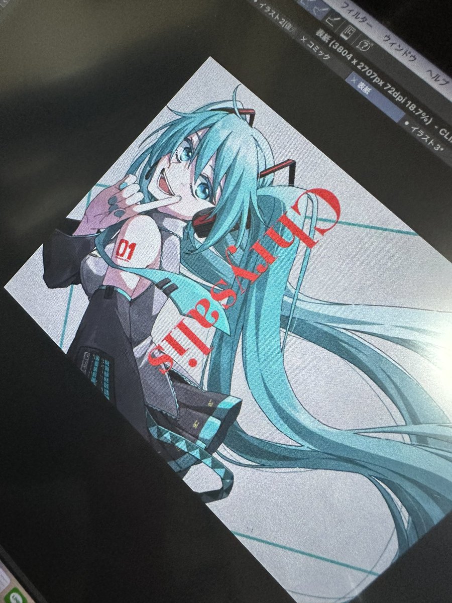 初音ミク 「最初に描いた表紙→表紙案2→表紙 」|domiのイラスト