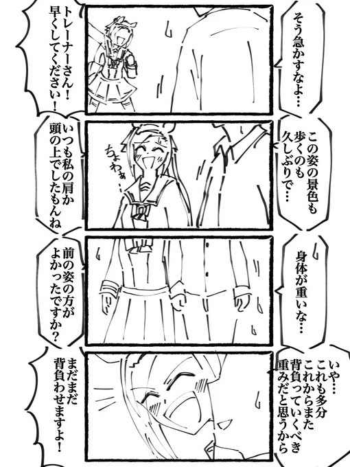 バクシンダービー2ndシーズン最終回