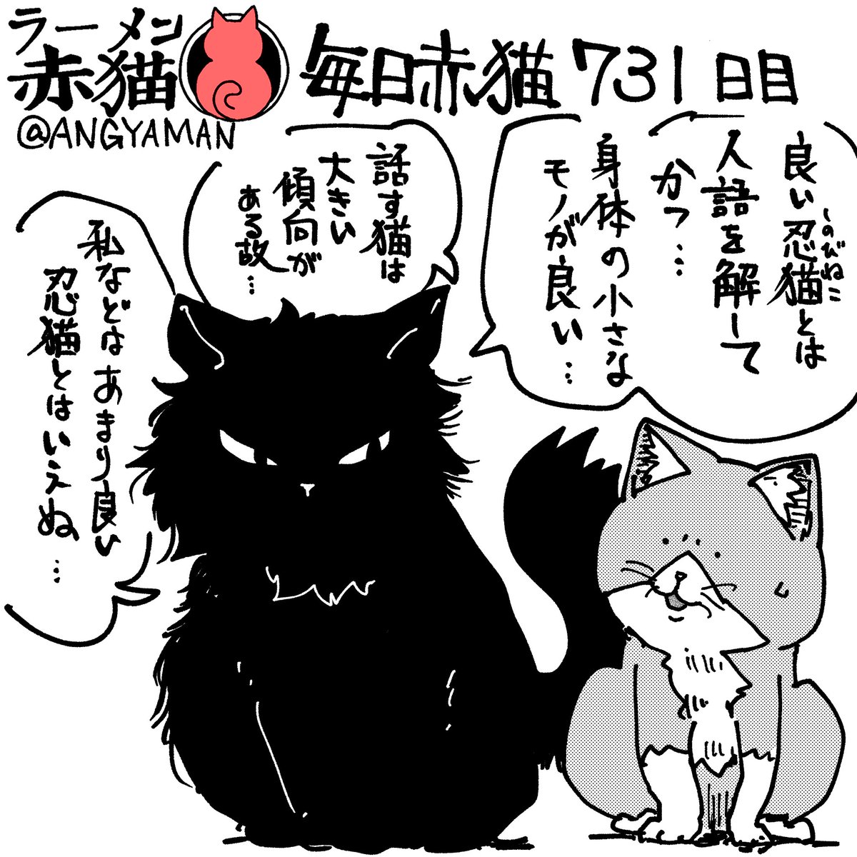 教えて丑満丸さん 2
#ラーメン赤猫 #ジャンププラス
番外編https://t.co/tX9HXLSzXW 