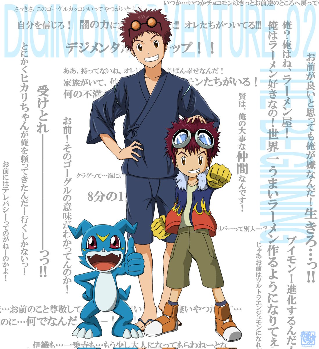 リメイクした大輔、
賢ちゃん描いてからアップしようと思ってたけど全然描き始めてないので先にアップしちゃおう

ラスエボ観る前に描いた大輔を
ビギニング観てから加筆修正してみたよ