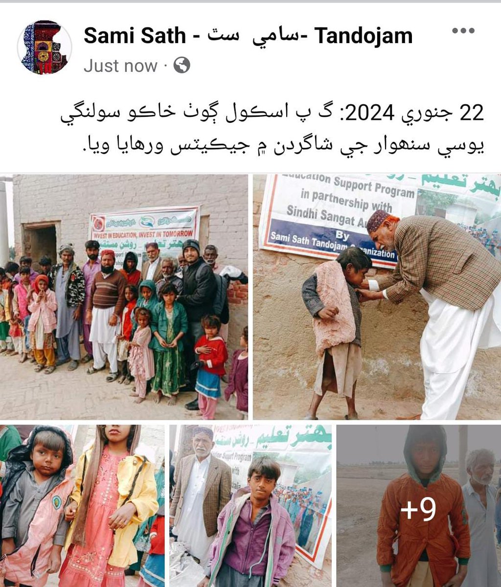 Sami sath tweet media
