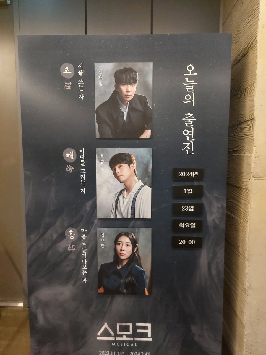 240123 스모크 자6