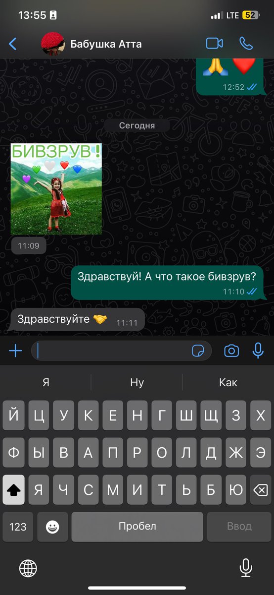 Я правильно понимаю, что у родственников после 50 лет активируется эта фича?