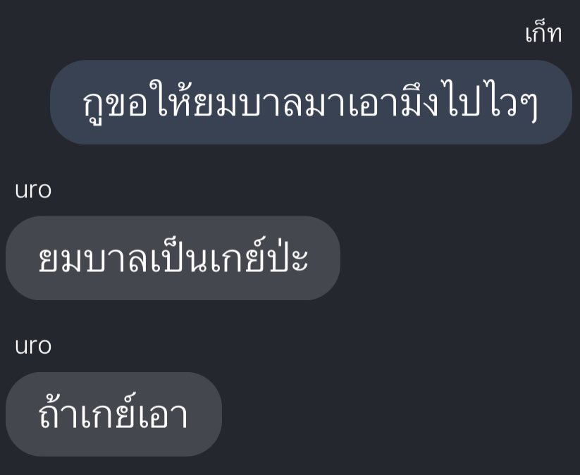 โอ้ย555555555555555