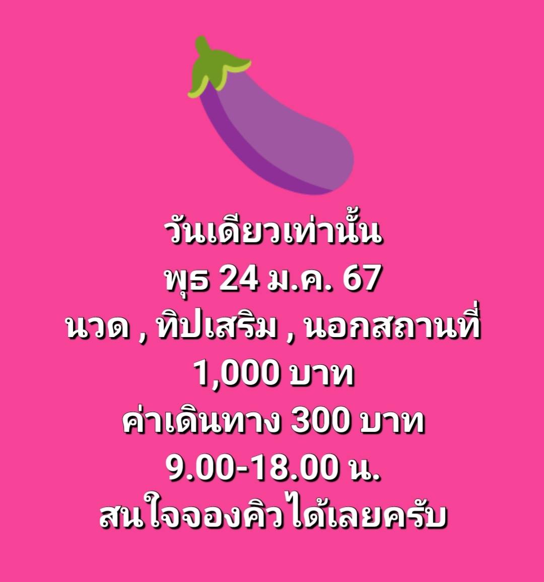 😘😘😘😘😘
สนใจใช้บริการหรือทักสอบถามข้อมูล add LINE นี้นะครับ line.me/ti/p/vq7yG87UIu